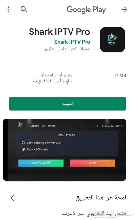 اشتراك سيرفر Shark IPTV l