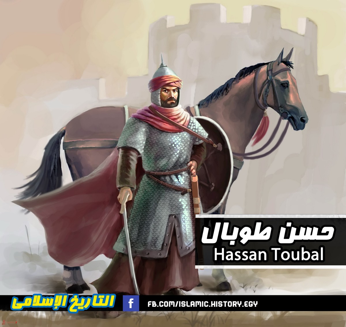 تصميم لمؤسسة التاريخ الاسلامى