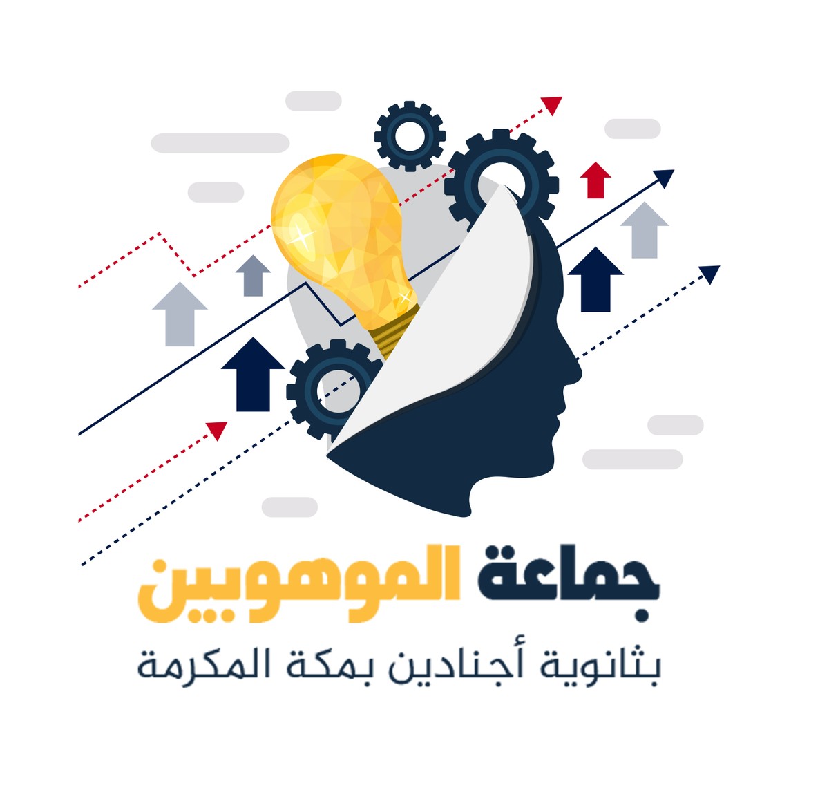 شعار "لجماعة الموهوبين"