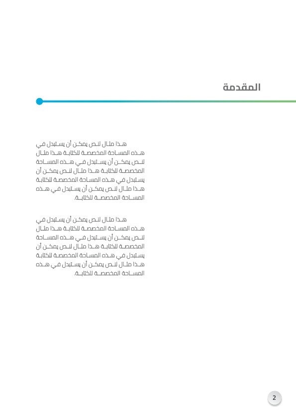 قالب_تلخيص3
