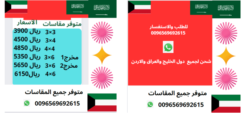 شركة جوري الخليج لبيع الخيام M