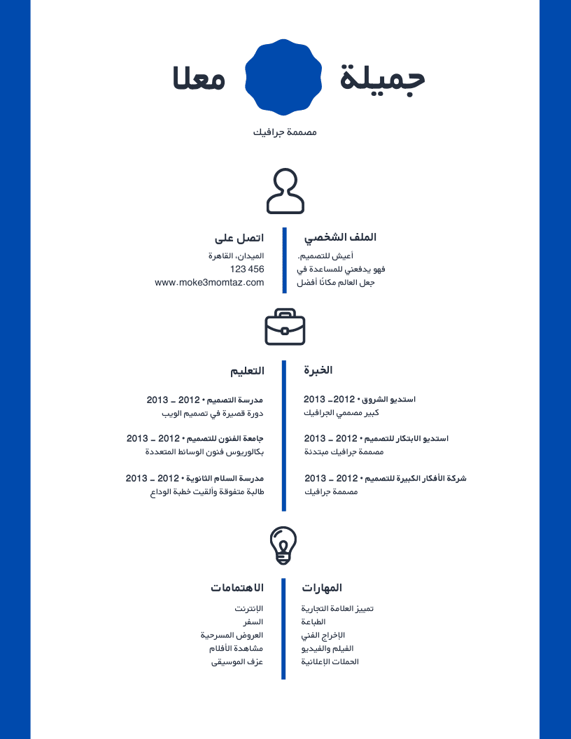 سيرة_ذاتية_