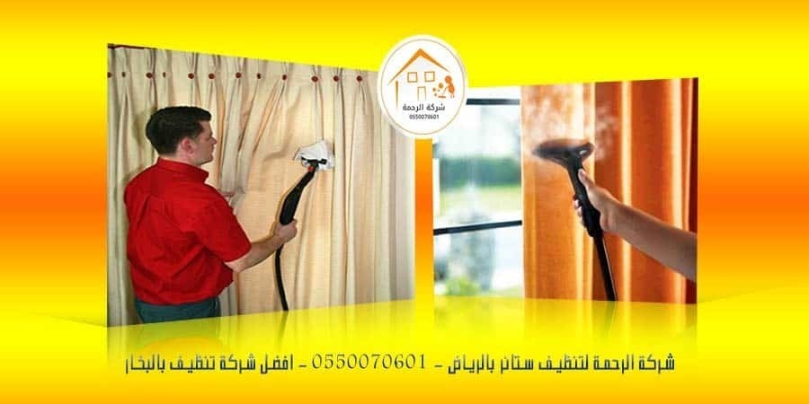 شركة تنظيف شقق بالرياض 0550070601 L