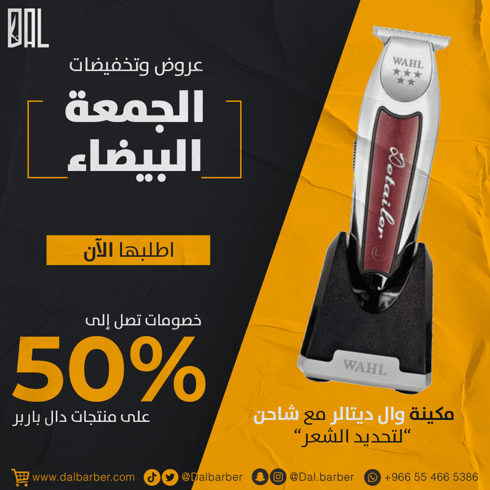 تصميم عروض الجمعة البيضاء