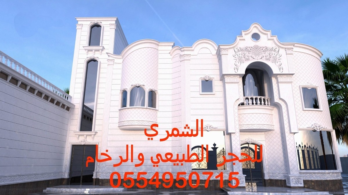 ارقام مصانع الحجر في الرياض