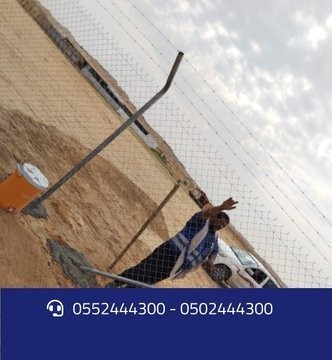 شبوك تسوير الأراضي والمزارع جده0552444300  تركيب شبوك زراعية في جده L