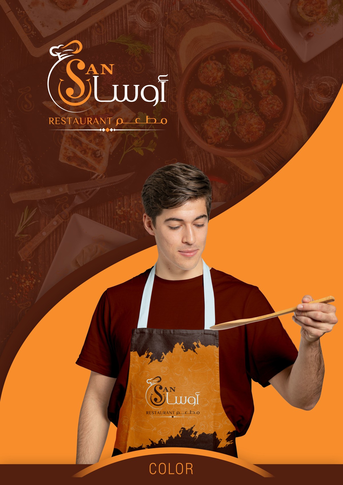 AZARDESIGN.MA-OSAN-1