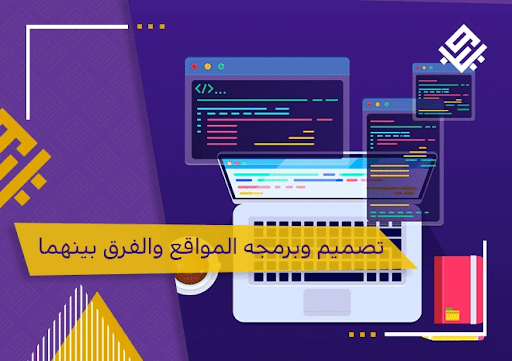 التعامل مع مصمم ويب حر أم مع شركة لتصميم المواقع M