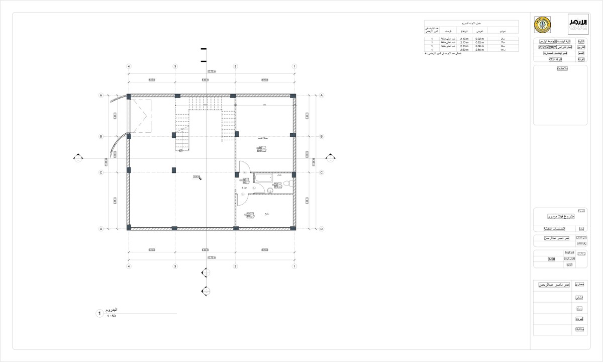 مسقط افقي للبدروم