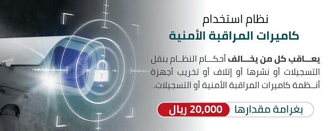 المراقبة الأمنية