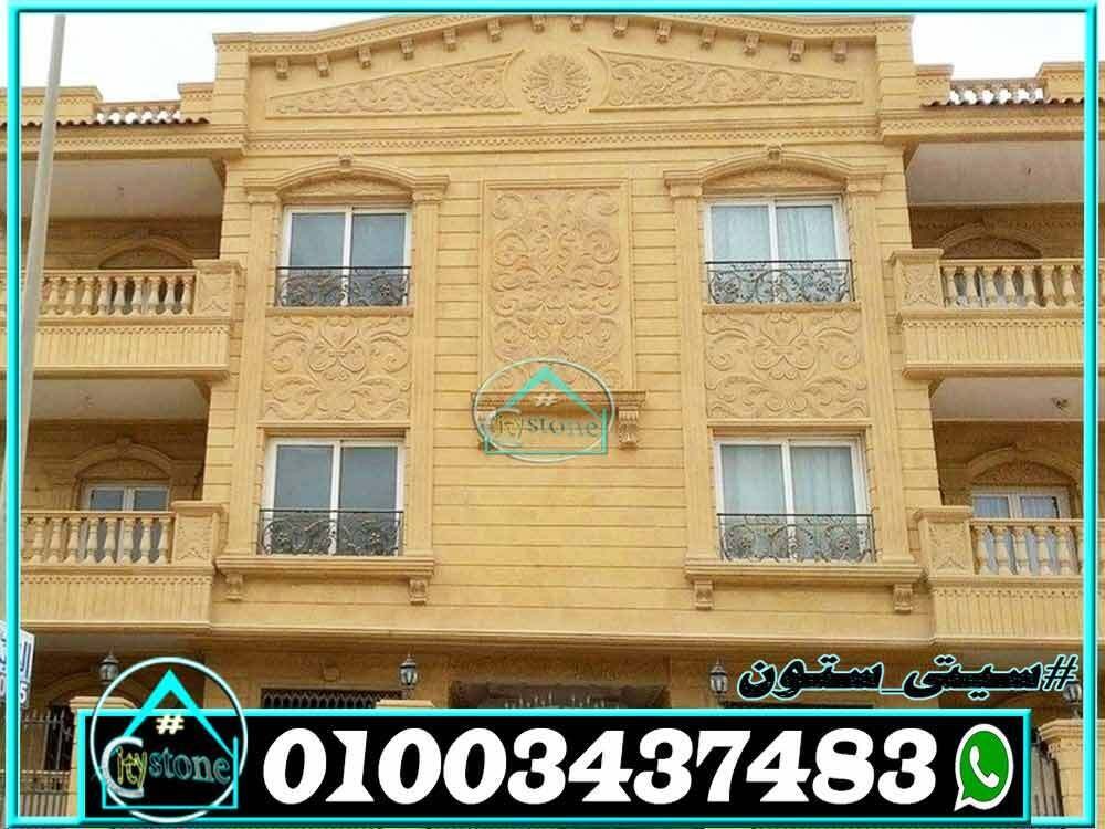 انواع_واسعار_حجر_الواجهات_01003437483