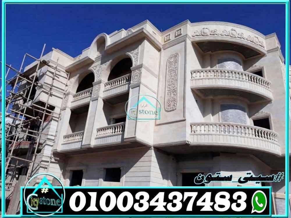 اسعار_الحجر_الهاشمى_المودرن_وانواعه