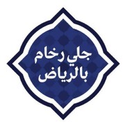 بالرياض faq - جلي وتلميع وتنظيف الرخام بالرياض T