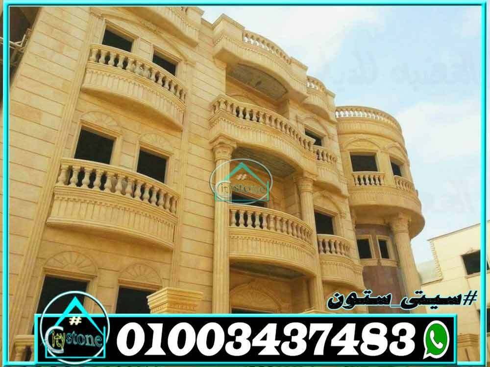 اسعار_الحجر_الهاشمى_فرز_اول