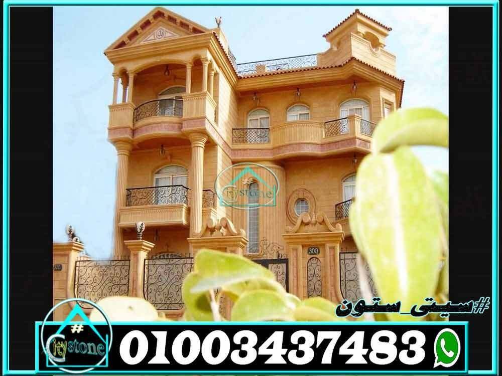 اسعار_الحجر_الهاشمى_وانواعه_فى_مصر