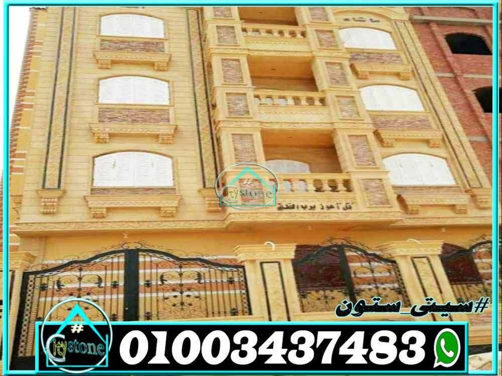 اسعار_الحجر_الهاشمى_الطبيعى_توريد_وتركيب