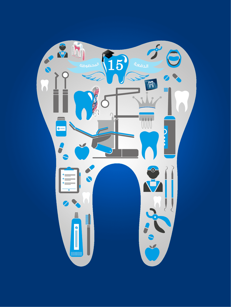 تصميم تخرّج دفعة 2015 طب الأسنان