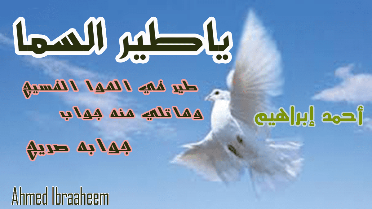 ياطير-السما