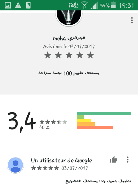 Screenshot_2017-07-03-19-31-43-1
