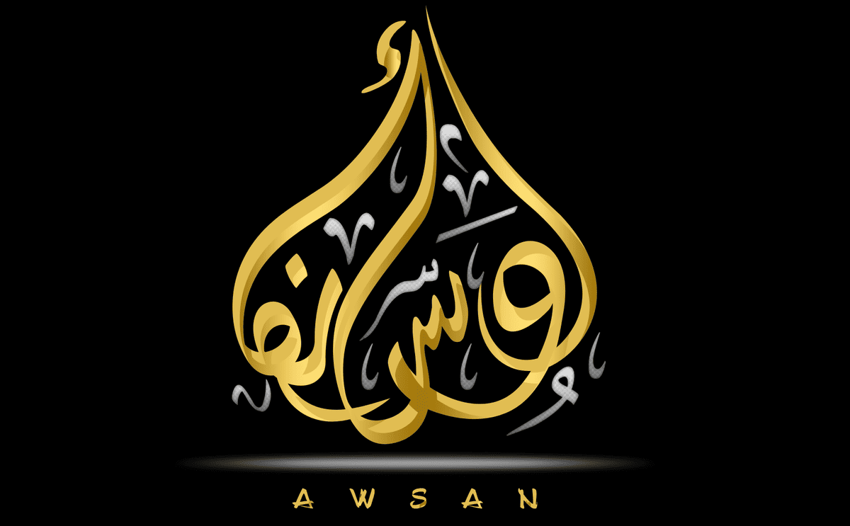 اوسان_عربي_مزخرفه