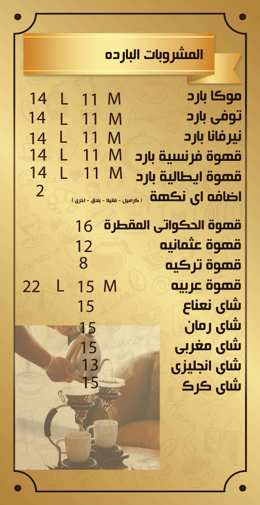 3منيو-خمسات