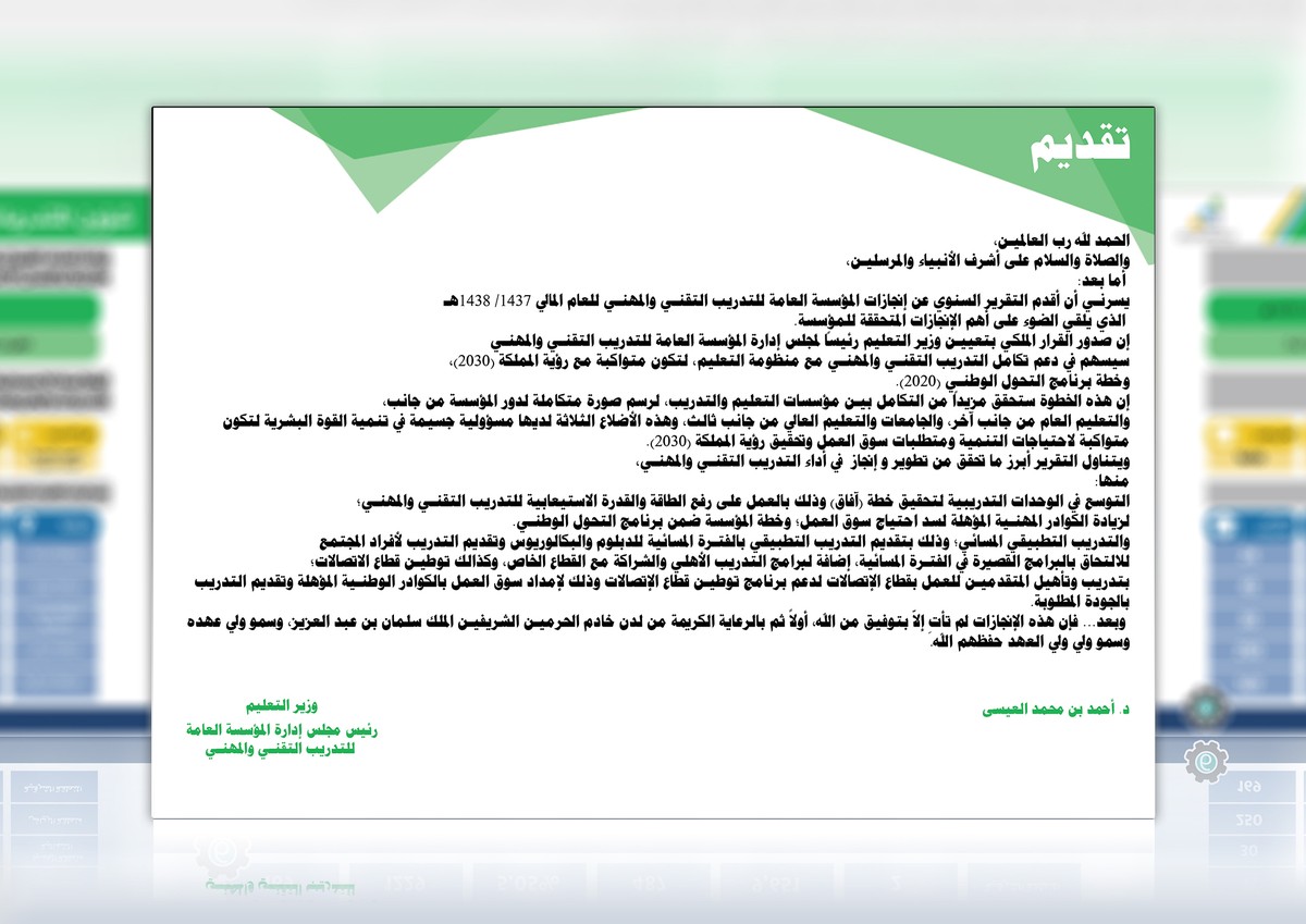مقدمه