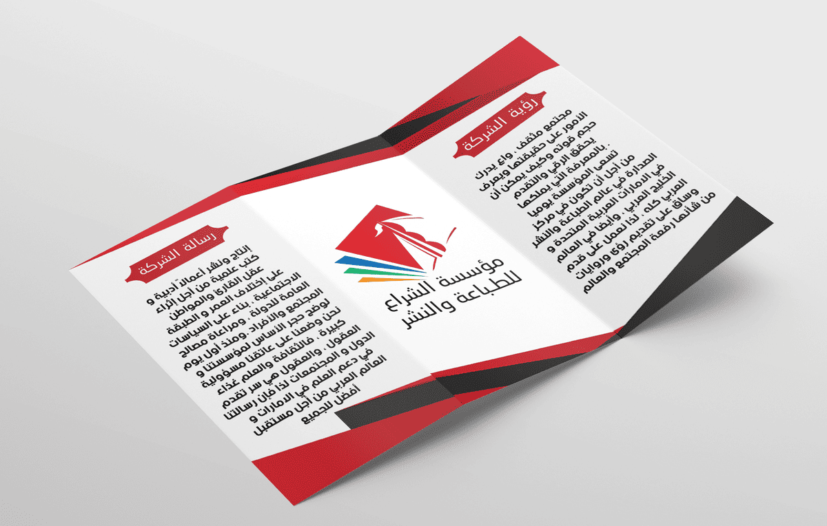 Z_Fold_Flyer_Mockup_1-1-1