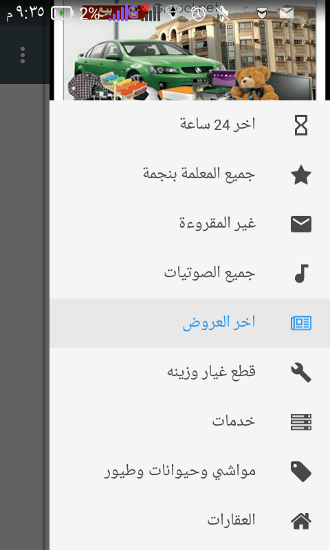 القائمة الجانبية 1