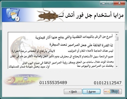 مزايا جل فور اتش