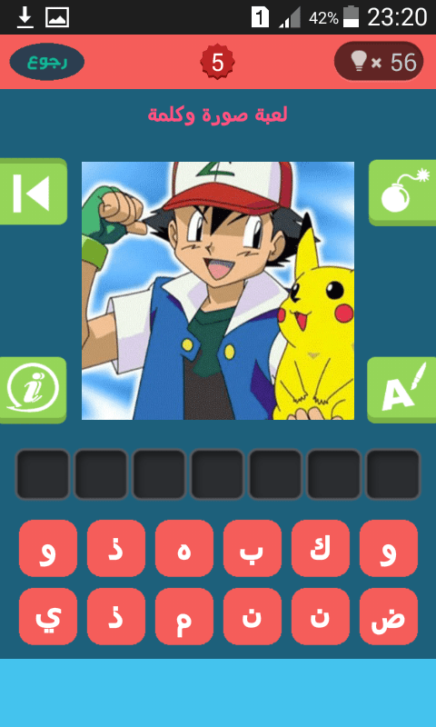 Screenshot_2016-08-29-23-20-11