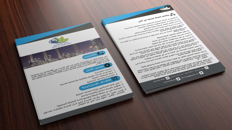 Mock-up_Leaflet_A5
