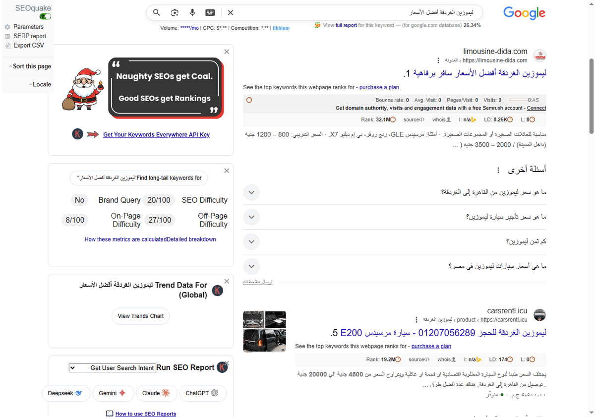 ليموزين-الغردقة-أفضل-الأسعار-بحث-Google_-12-25-2025_03_34_PM