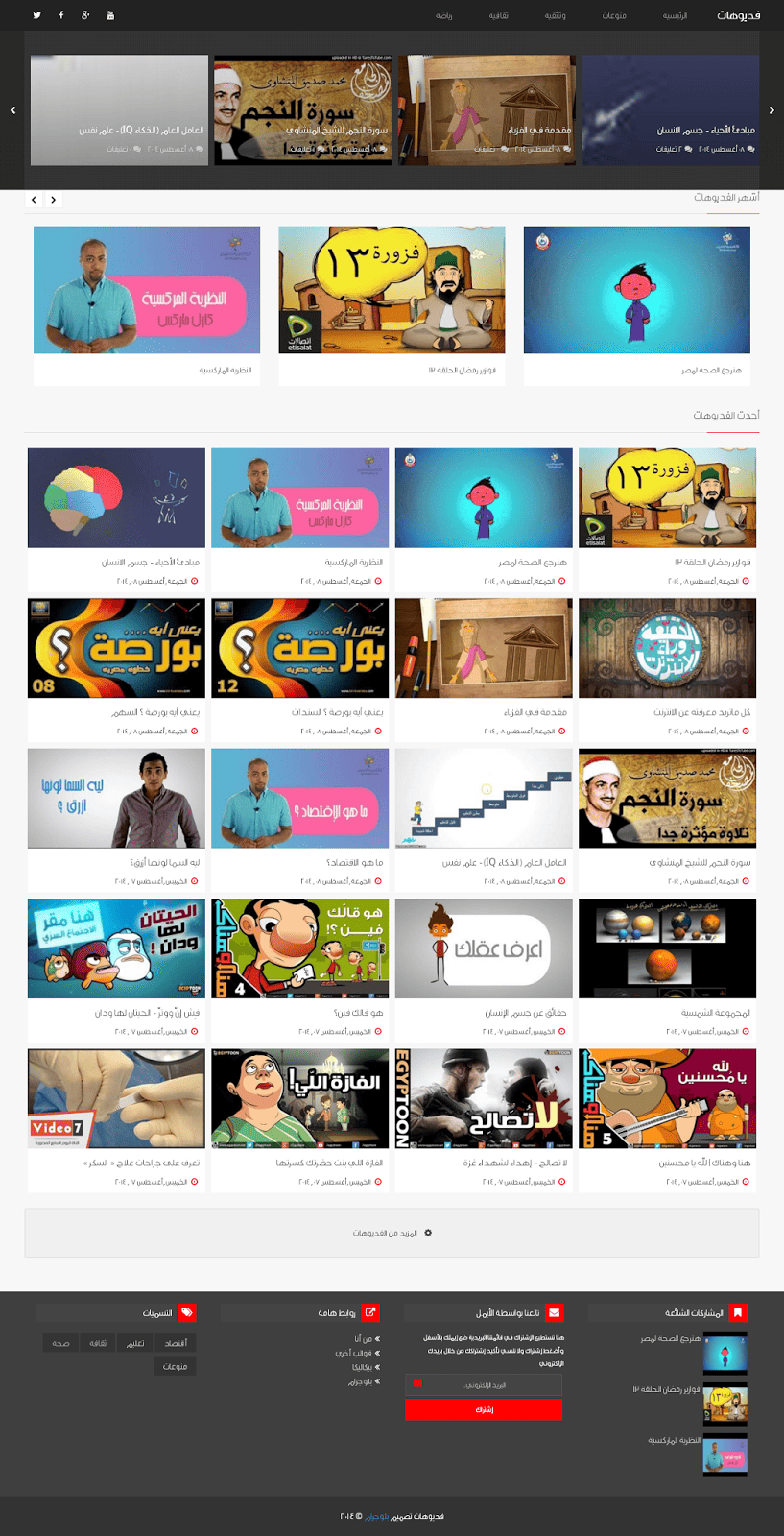 screencapture-videohat-theme-blogspot-com-1447998081334