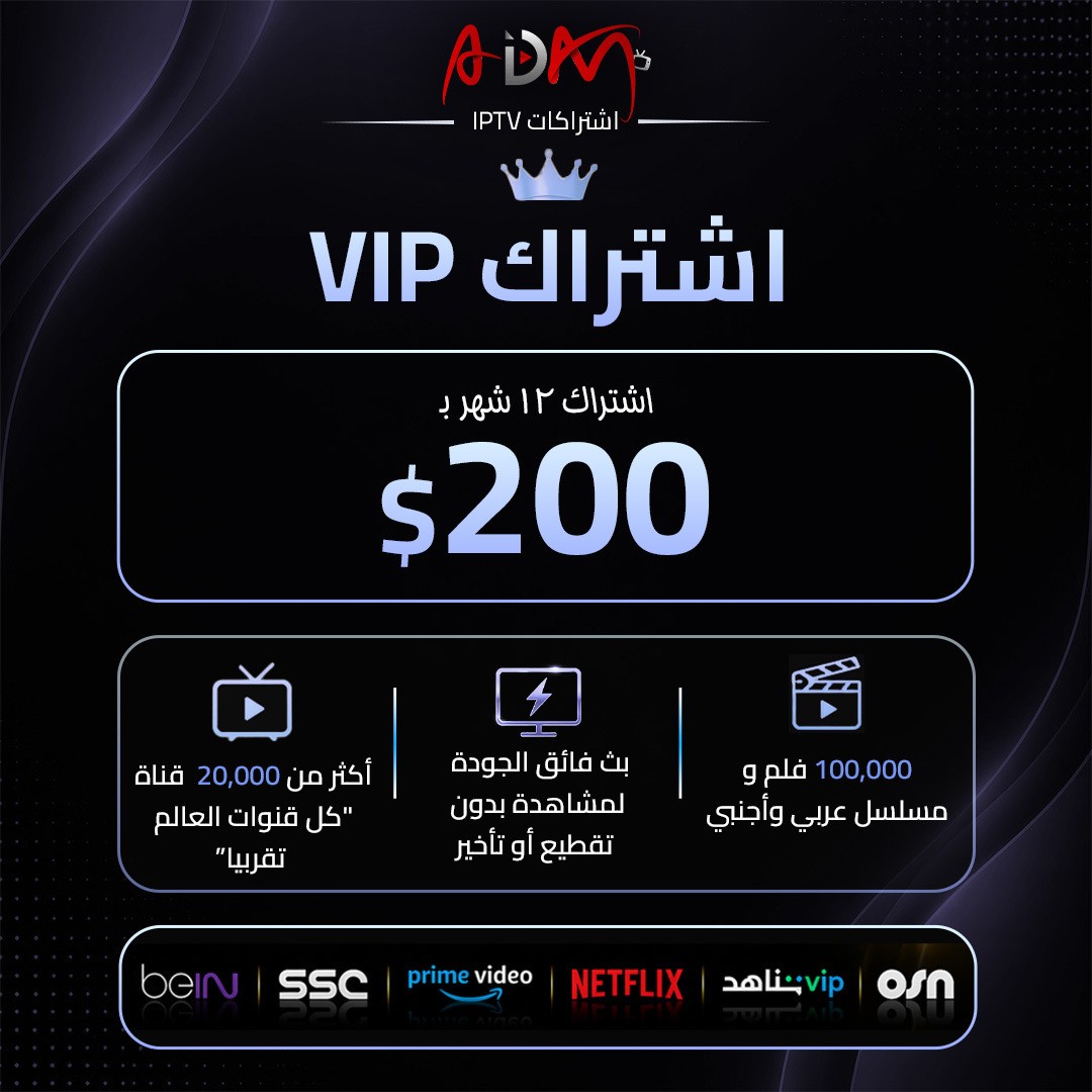 اشتراك_vip