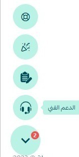 الدعم_الفني_