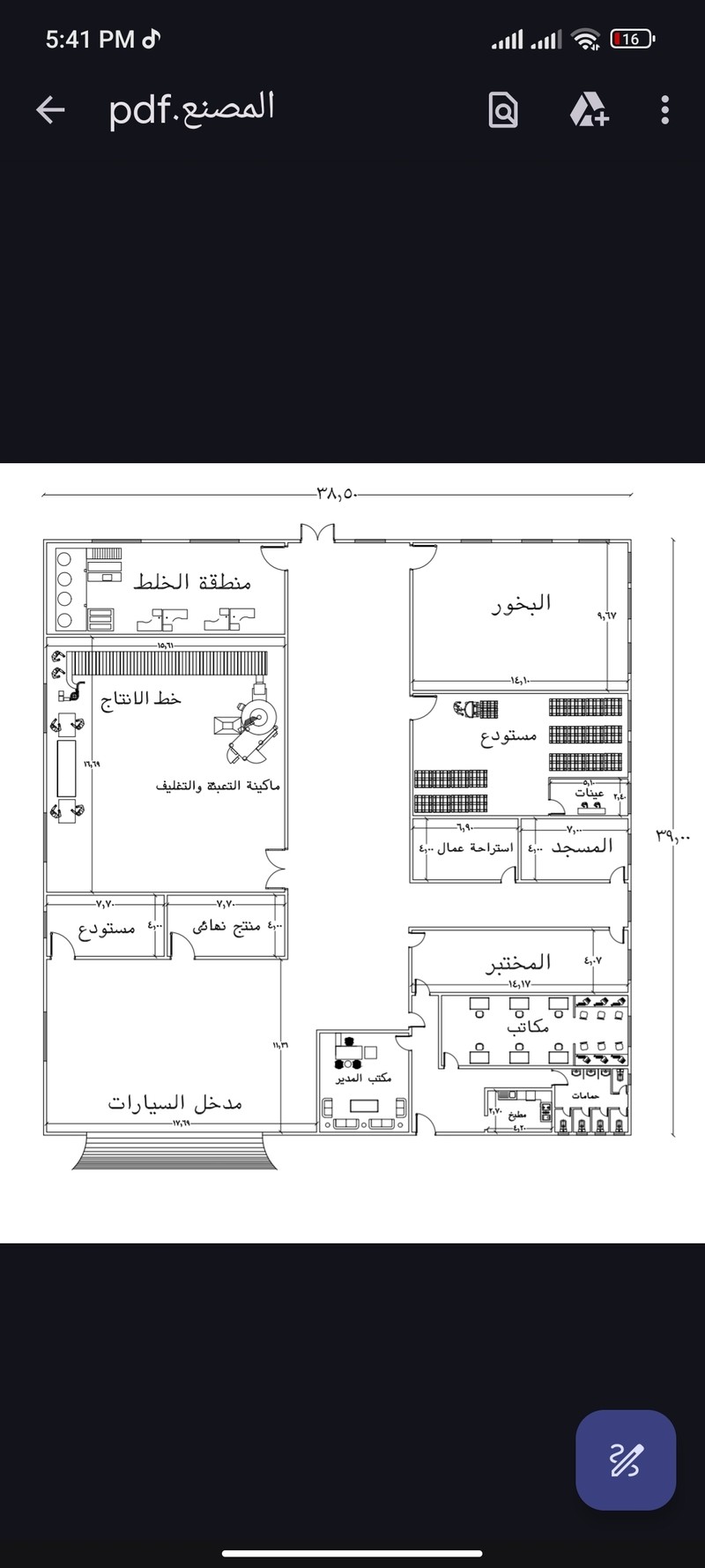 Screenshot_2024-09-11-17-41-28-508_com.google.android.apps.docs