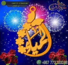 لمياء تصميم قلادة اسم لمياء