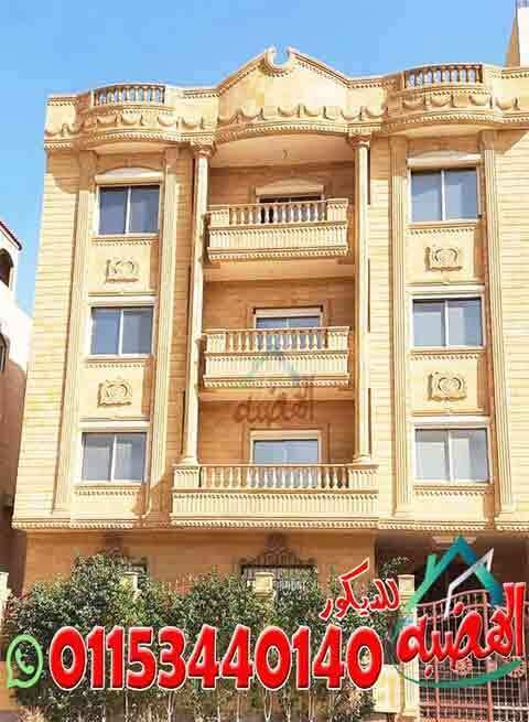 اسعار_متر_كرانيش_الحجر_الهاشمى_المودرن