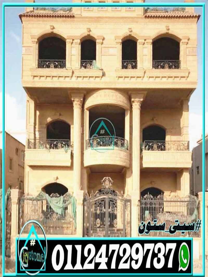 صور_ديكور_واجهات_حجر_هاشمي