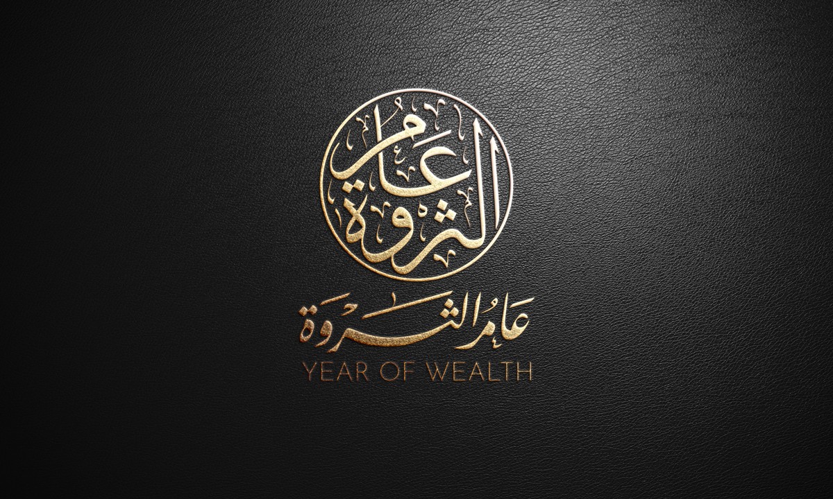 عام-الثروة-26