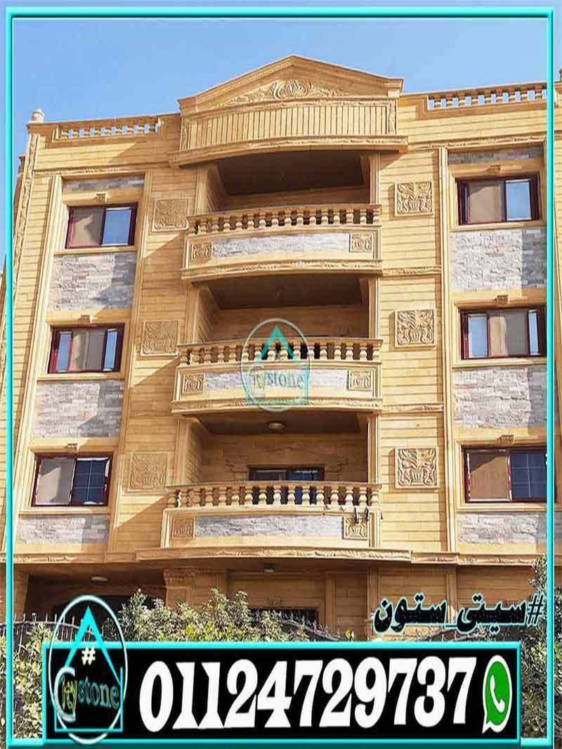 تصاميم_واجهات_منازل_مودرن_حجر_طبيعى