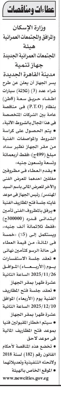 Screenshot_٢٠٢٥١١١٦_١٢١٥٢٩