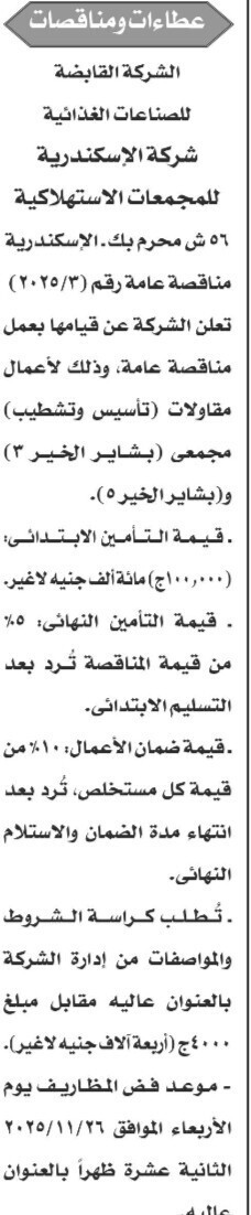 Screenshot_٢٠٢٥١١١٣_١٠٣٠٥٣