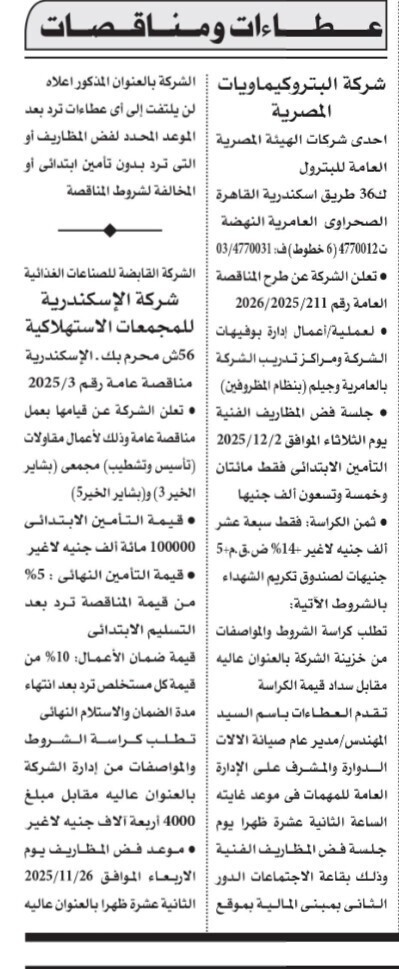 Screenshot_٢٠٢٥١١١٣_١٠٢٥٥٣