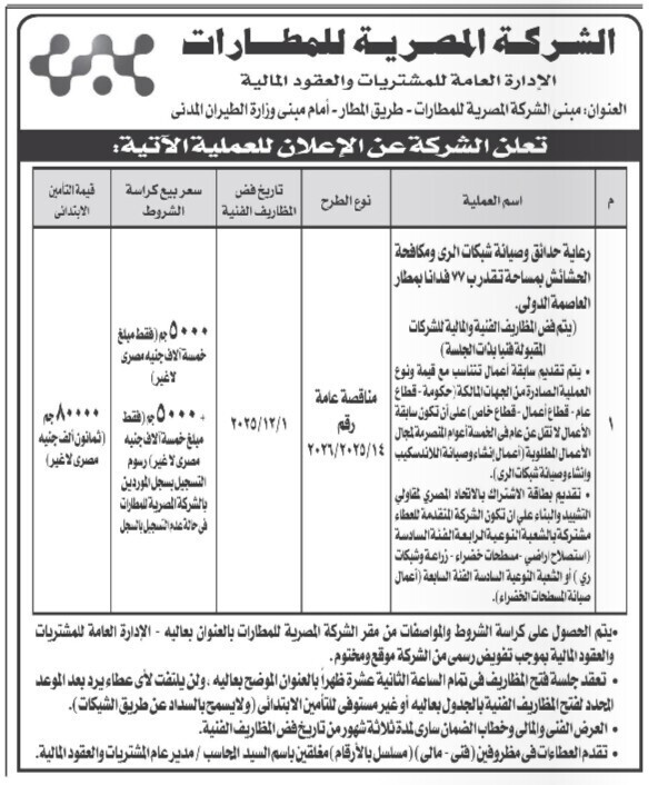 Screenshot_٢٠٢٥١١١٢_١٢١٤٠٢