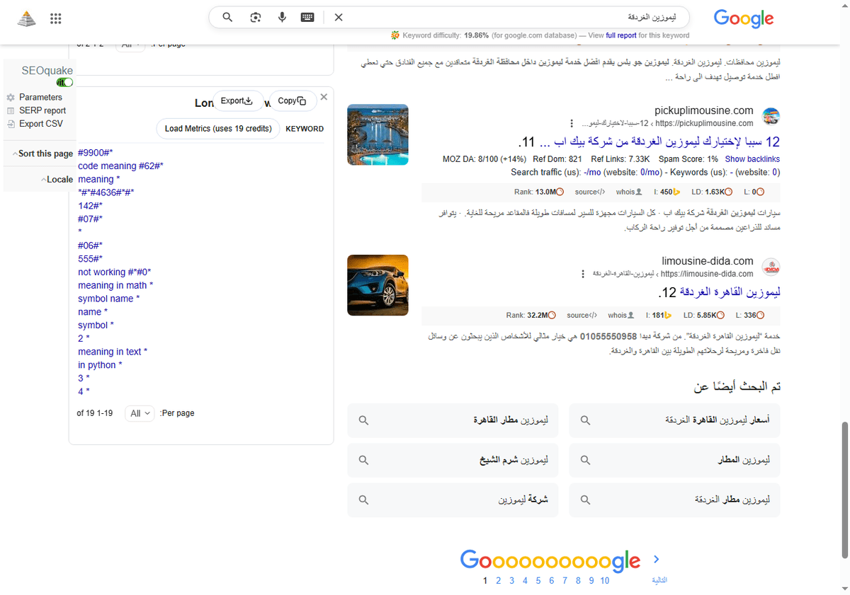 ليموزين-الغردقة-بحث-Google_-08-09-2025_06_27_AM