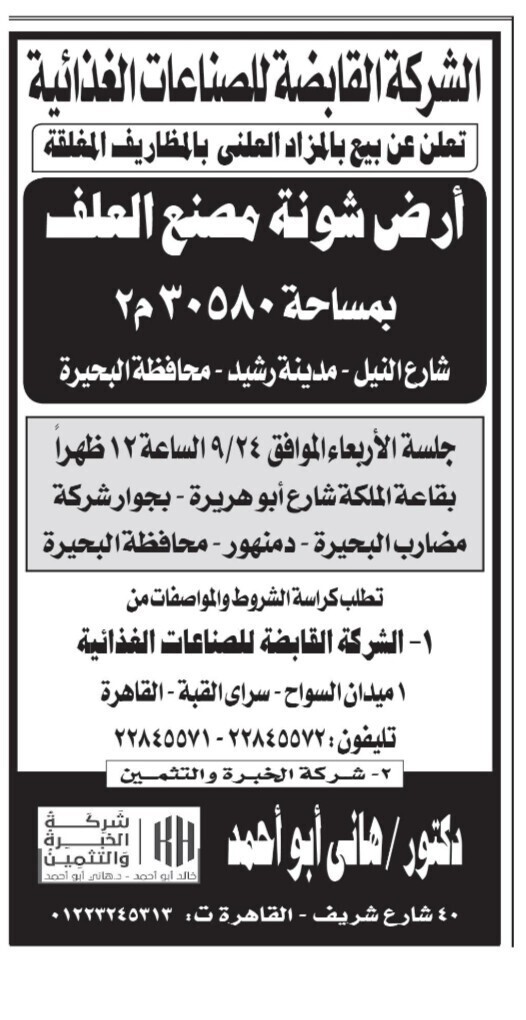 Screenshot_٢٠٢٥٠٩٠٥_١٣٥١٥١