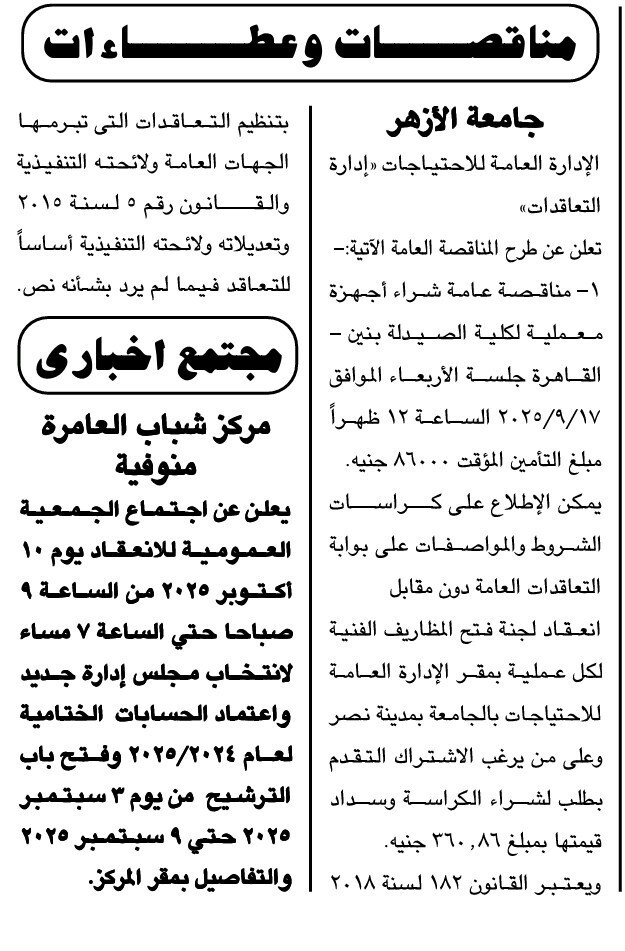 Screenshot_٢٠٢٥٠٩٠٢_١٢٣٦٢٣