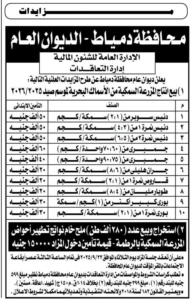 Screenshot_٢٠٢٥٠٩١٠_١٢٣٠٥٩