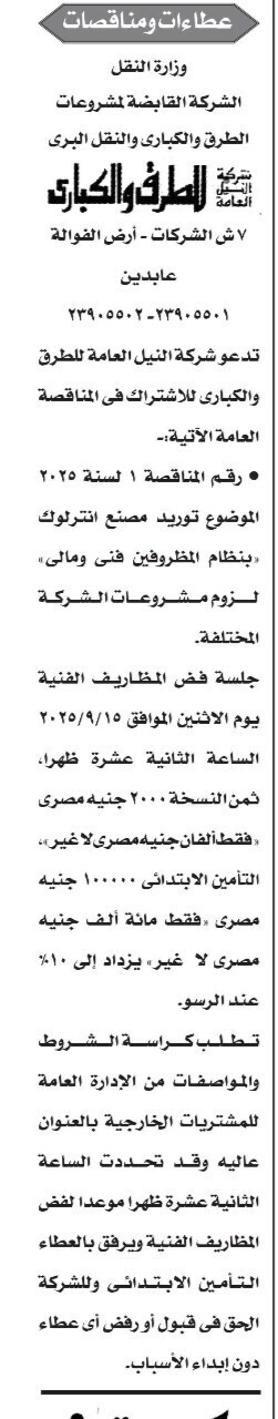 Screenshot_٢٠٢٥٠٩٠٨_١٣٣١١٧